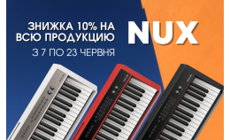 Скидка 10% на всю продукцию NUX с 7 по 23 июня!